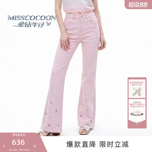 MISSCOCOON可可尼莱赛尔牛仔裤