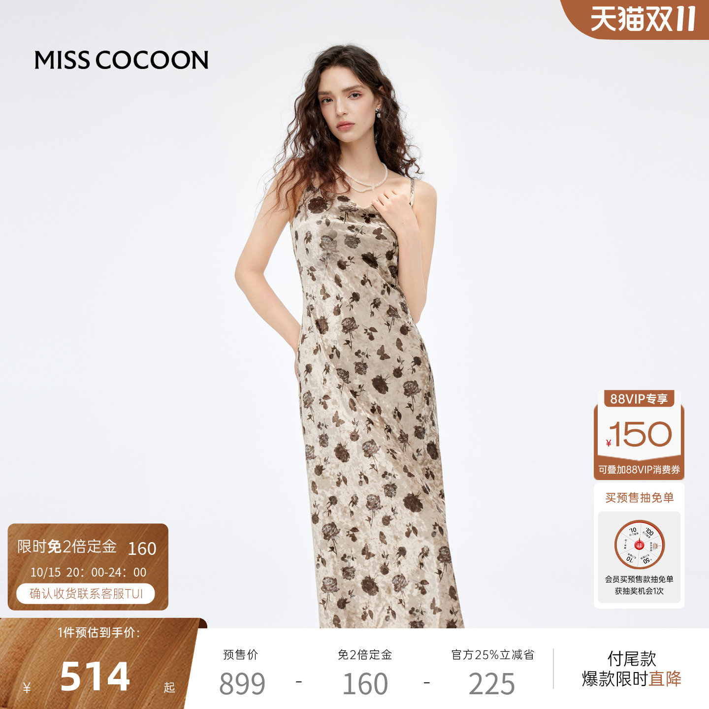MISSCOCOON顺逆交织丝绒