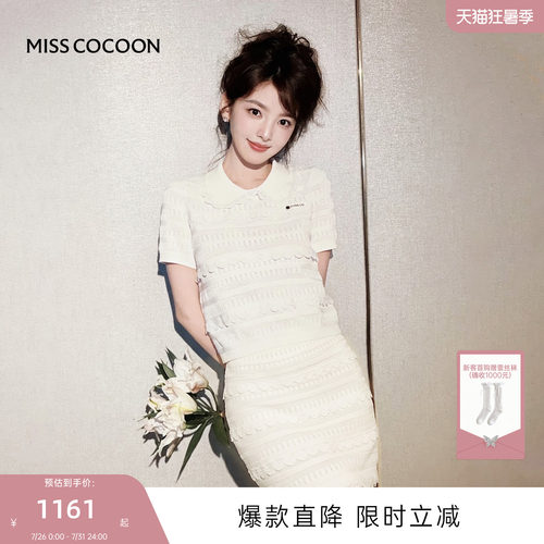章若楠同款可可尼针织短袖女2026年夏新款学院风白色镂空半裙套装