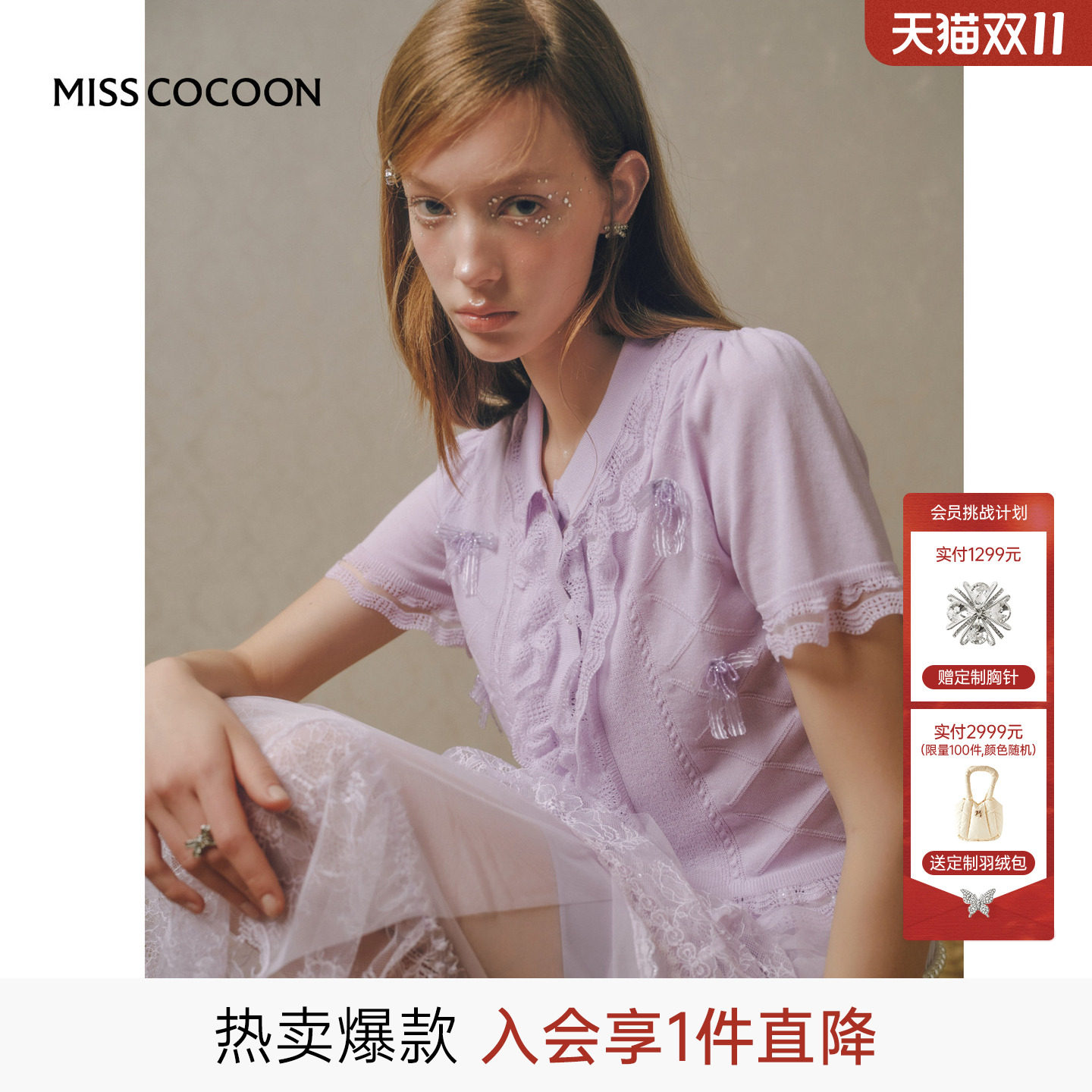 MISSCOCOON可可尼蝴蝶结镂空毛衫女2026秋新款蕾丝莱赛尔紫色短袖