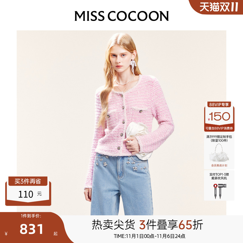 可可尼cocoon粉色小香风针织外套女2025秋季新款上衣慵懒气质开衫