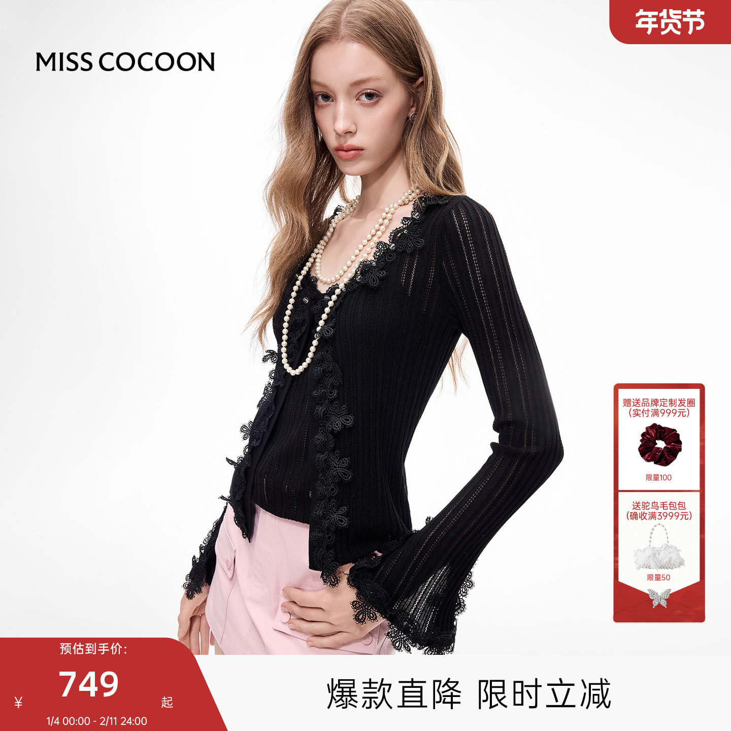 MISSCOCOON可可尼打底针织衫女2025年秋季新款蕾丝拼接
