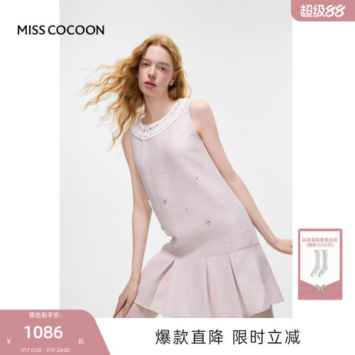 MISSCOCOON可可尼粉色短款鱼尾裙