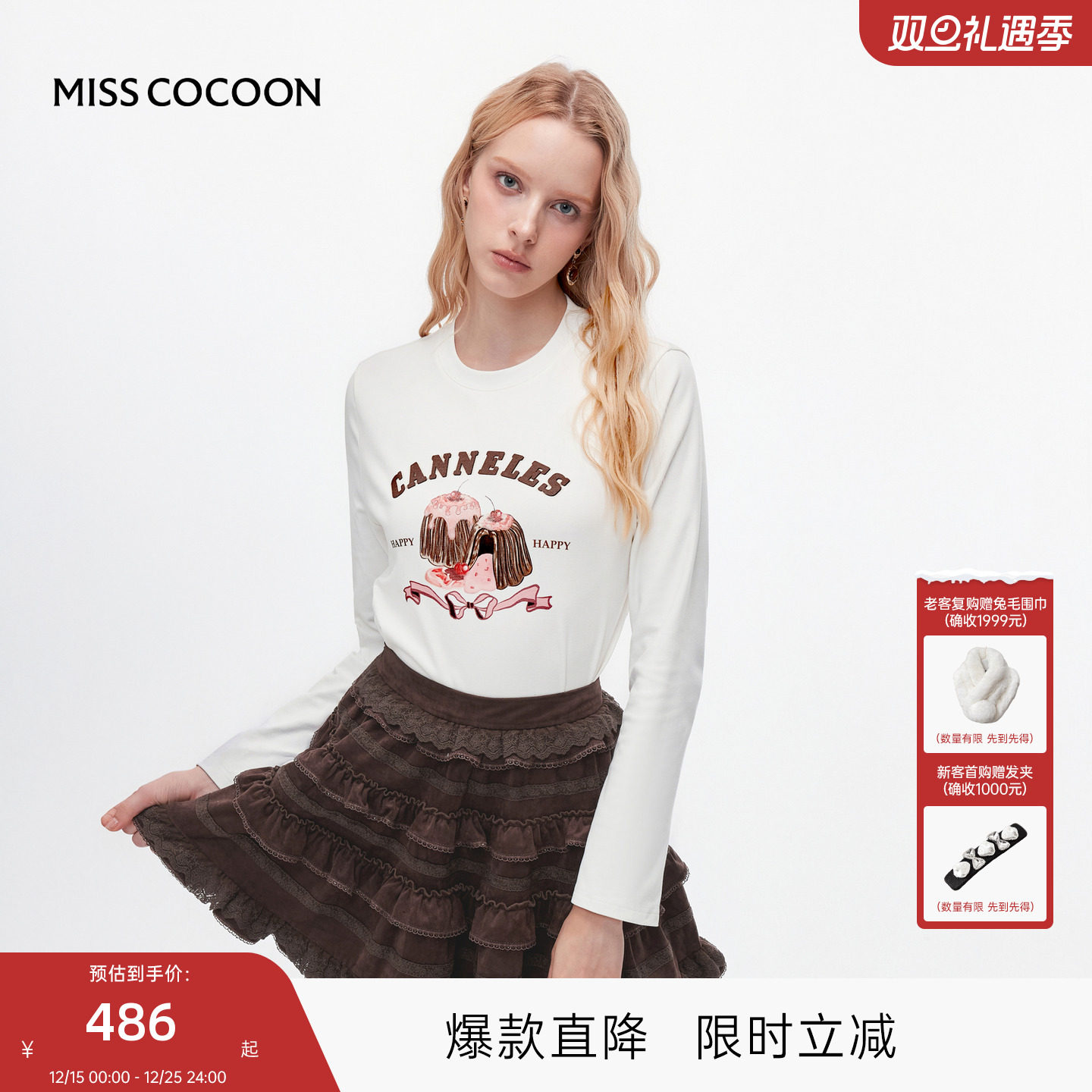 MISSCOCOON可可尼打底T恤女2025秋冬新款可露丽印花长