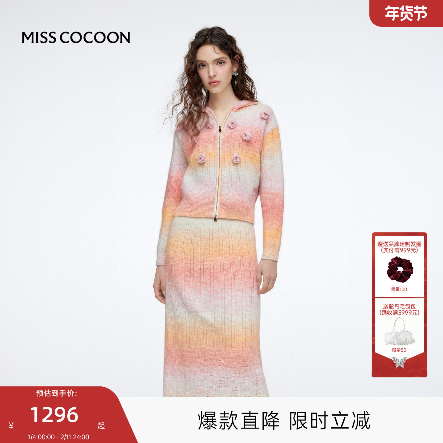 MISSSCOCOON可可尼鱼尾半身裙女2025秋冬新款多巴胺连