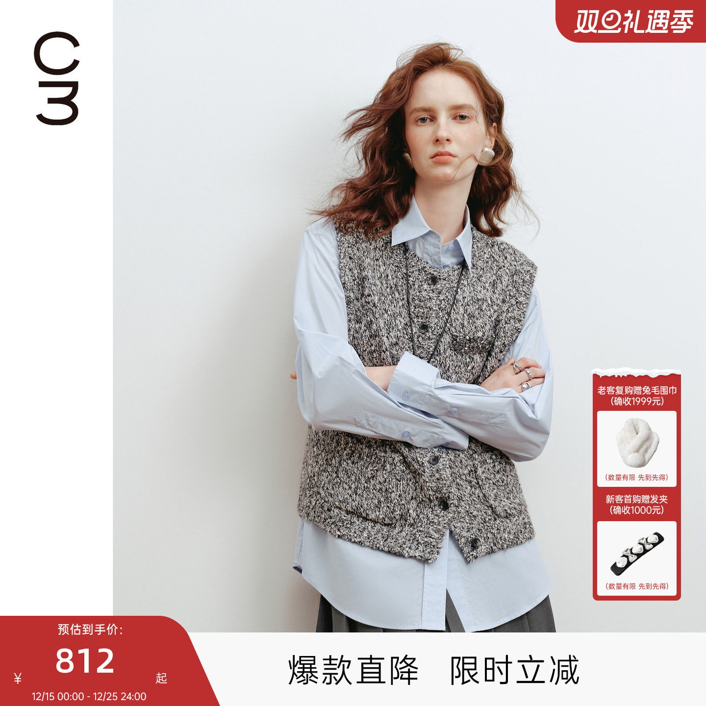 MISSCOCOON可可尼C3系列针织马甲女25年秋款极简风无袖