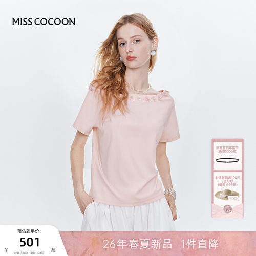 MISS COCOON可可尼一字领上衣t恤女2025秋季新款小众粉色时尚短袖