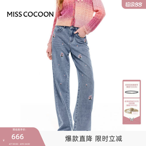 可可尼COCOON2025秋季新款新中式花朵刺绣设计感蓝色直筒牛仔裤女
