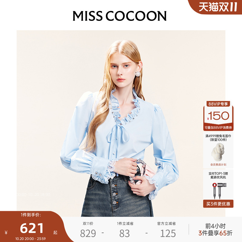 可可尼cocoon法式气质v领蓝色衬衫2025秋季新款上衣女士蕾丝衬衣