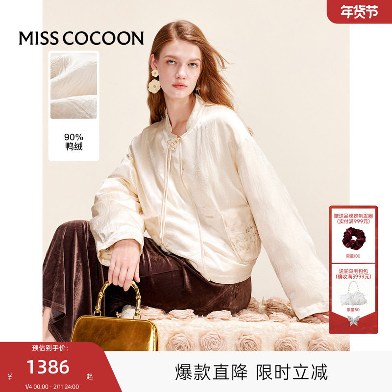 MISSCOCOON可可尼新中式羽绒服女冬季新款中国结缎面绣花鸭