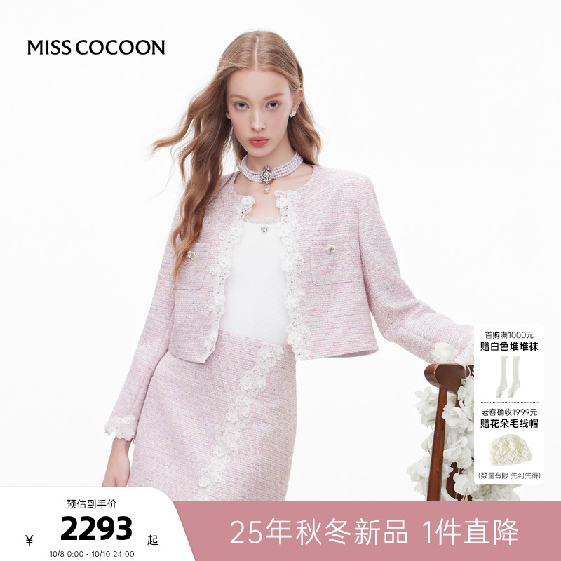 MISSCOCOON可可尼紫色半身裙套装女2025秋季新款小香风千金短外套