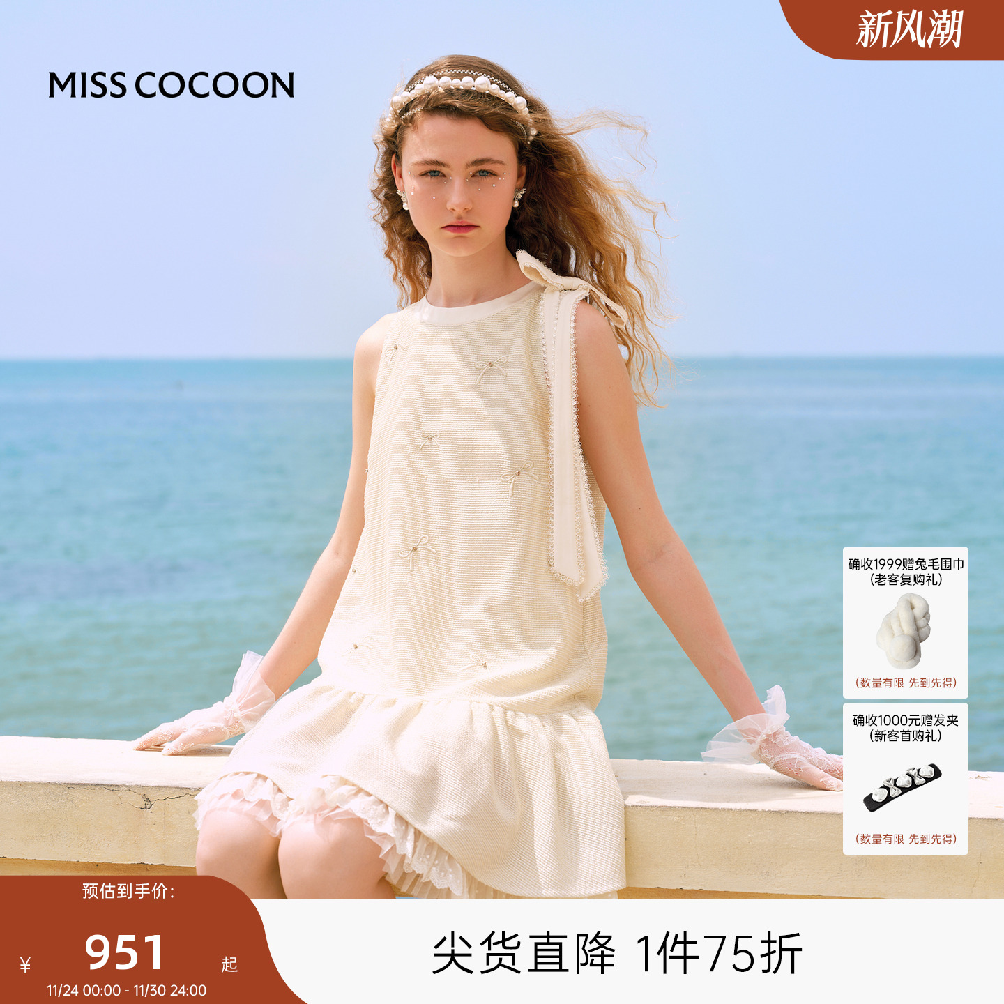 可可尼cocoon刺绣小香风连衣裙