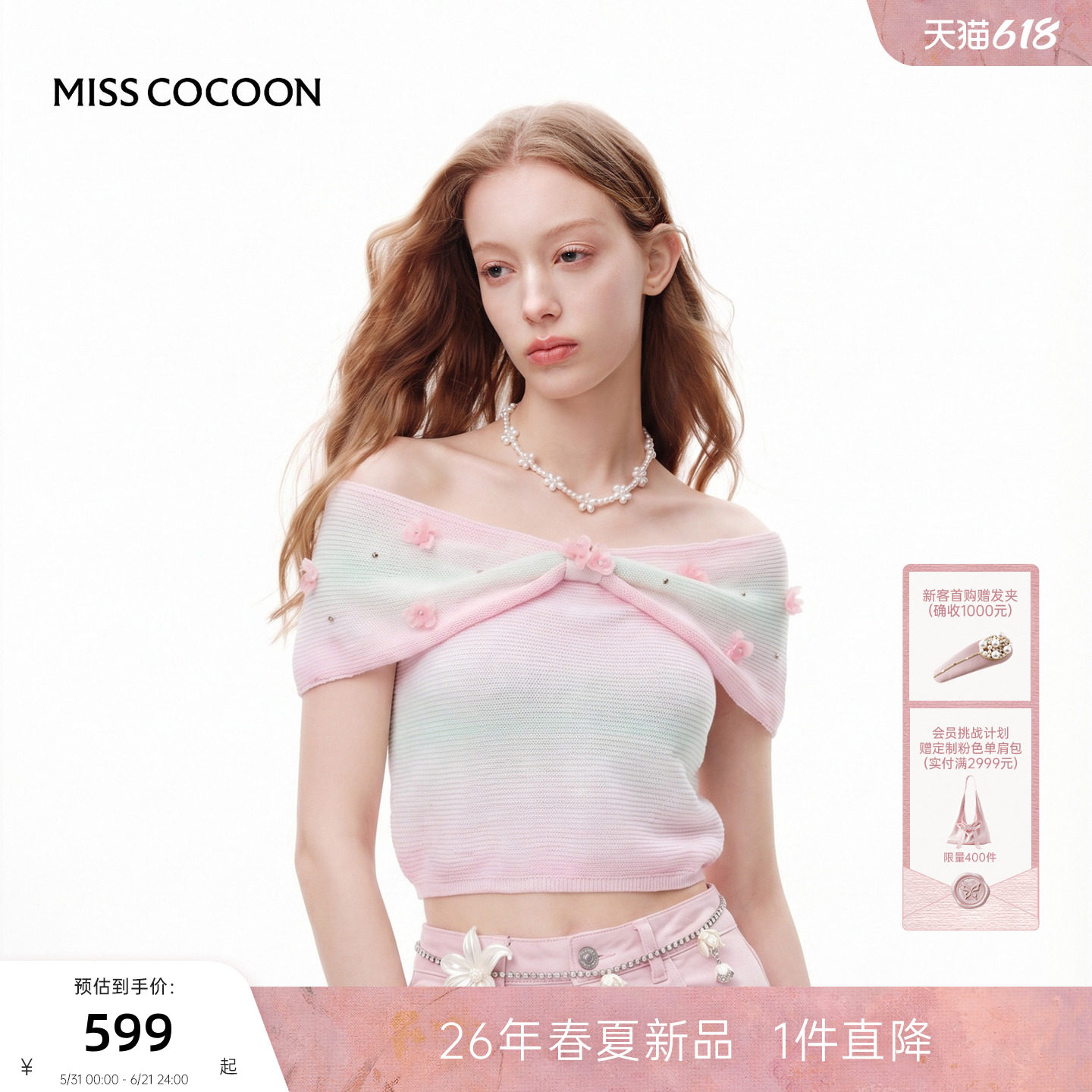 MISSCOCOON可可尼披肩领撞色上衣女2026夏季新款蝴蝶结无袖针织衫