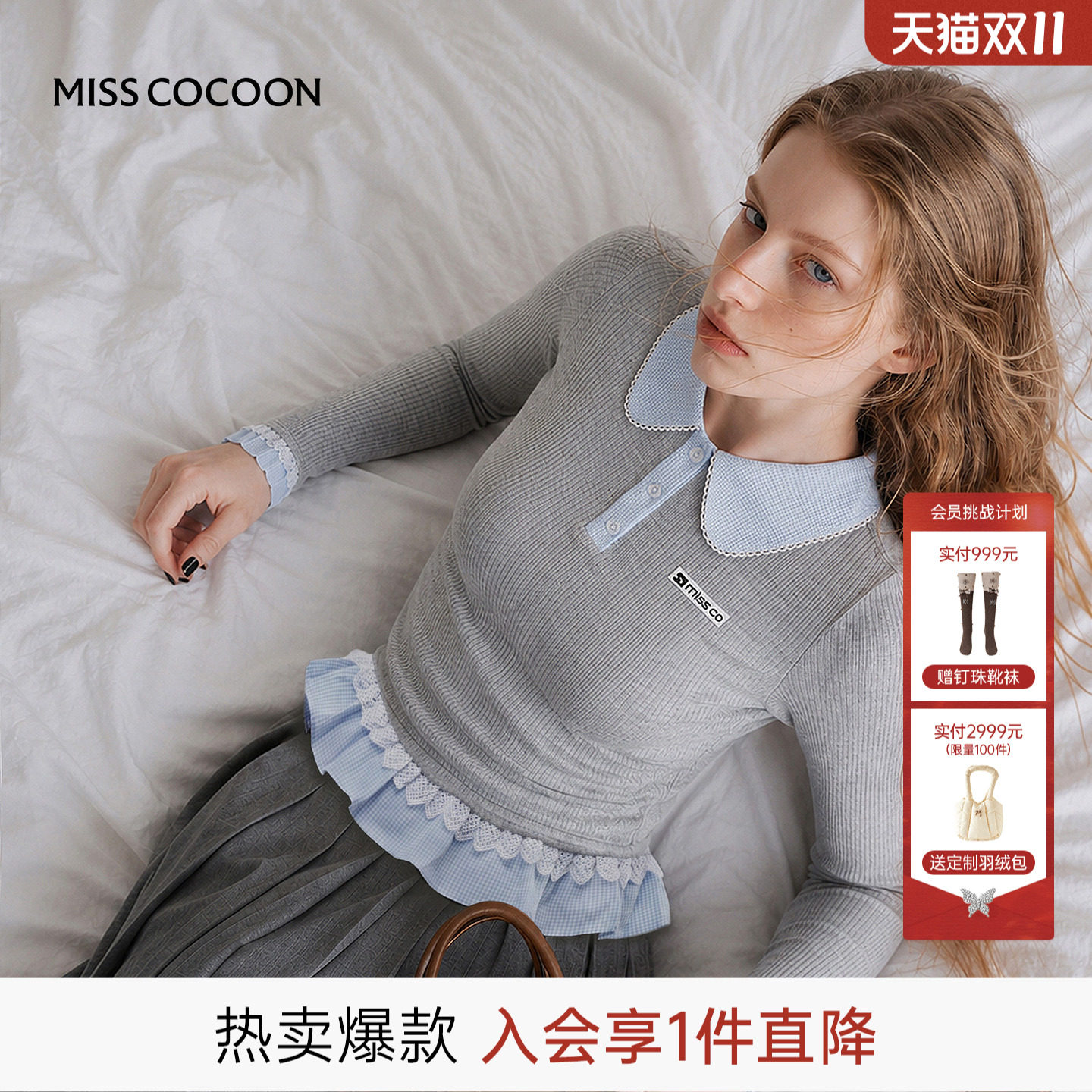 MISSCOCOON可可尼娃娃领蕾丝上衣女26早秋新款灰色假两件棉质T恤