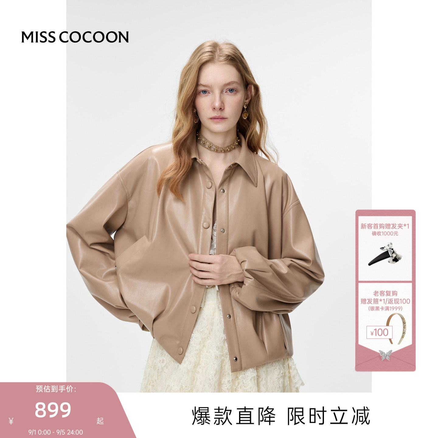 MISSCOCOON可可尼灯笼袖仿皮衣图片
