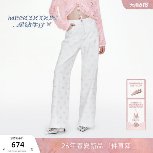 【星钻牛仔】MISSCOCOON可可尼直筒裤子26夏季新款白色薄牛仔裤女