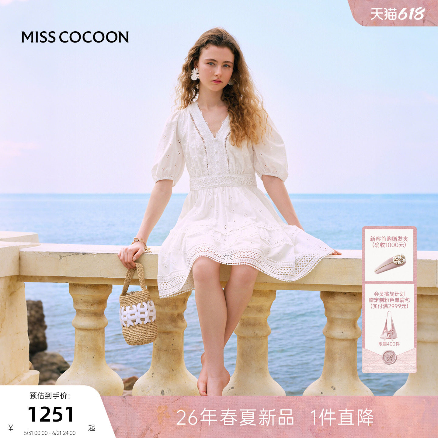 李兰迪同款可可尼法式度假蕾丝连衣裙女2026夏季新款镂空小白裙