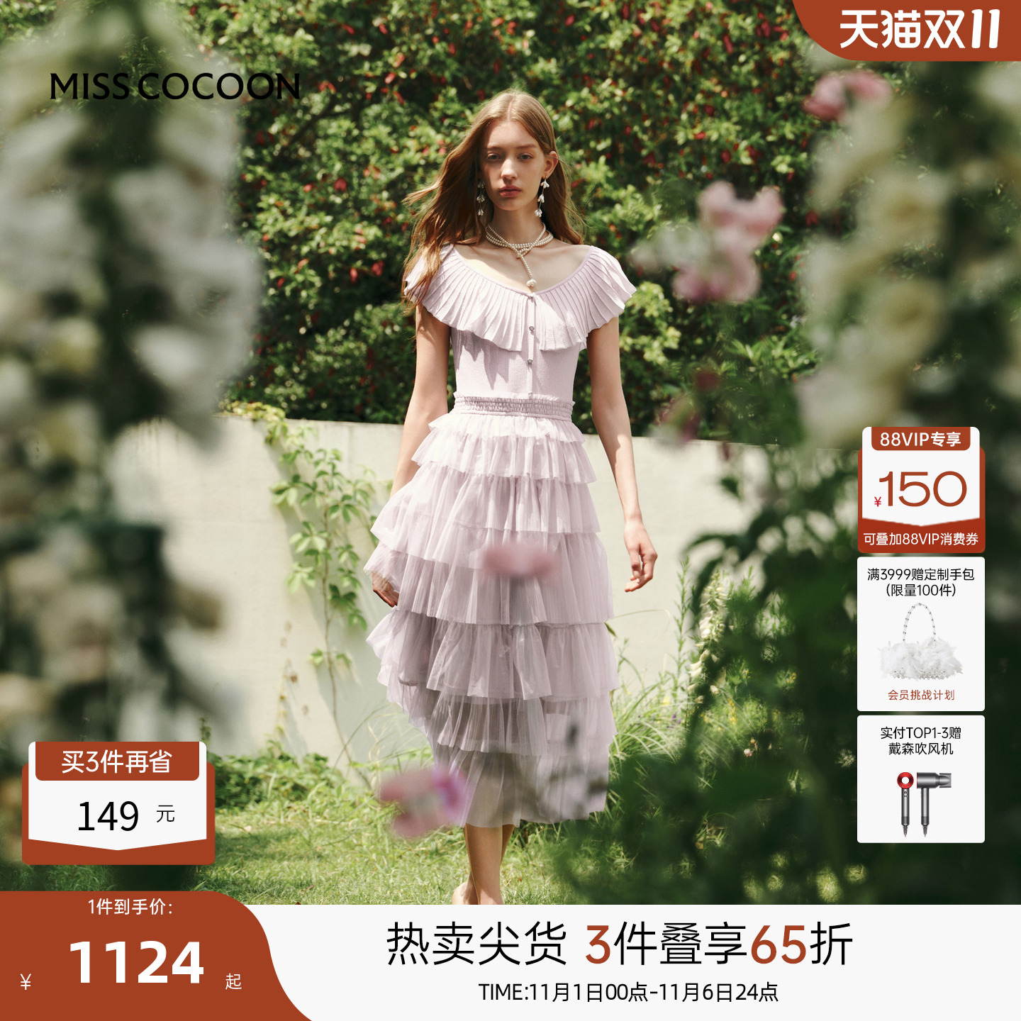 MISSCOCOON紫色荷叶领网纱裙子