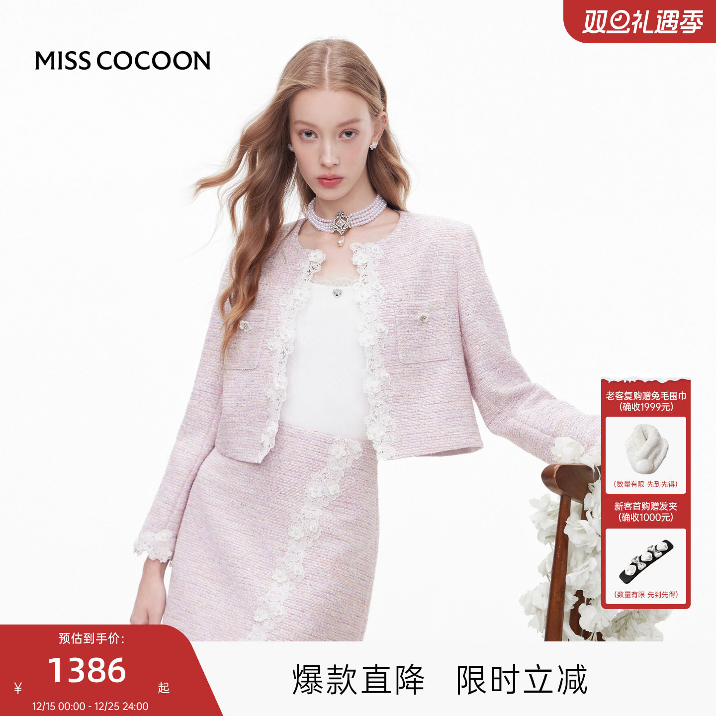MISSCOCOON可可尼紫色半身裙套装女2025秋季新款小香风