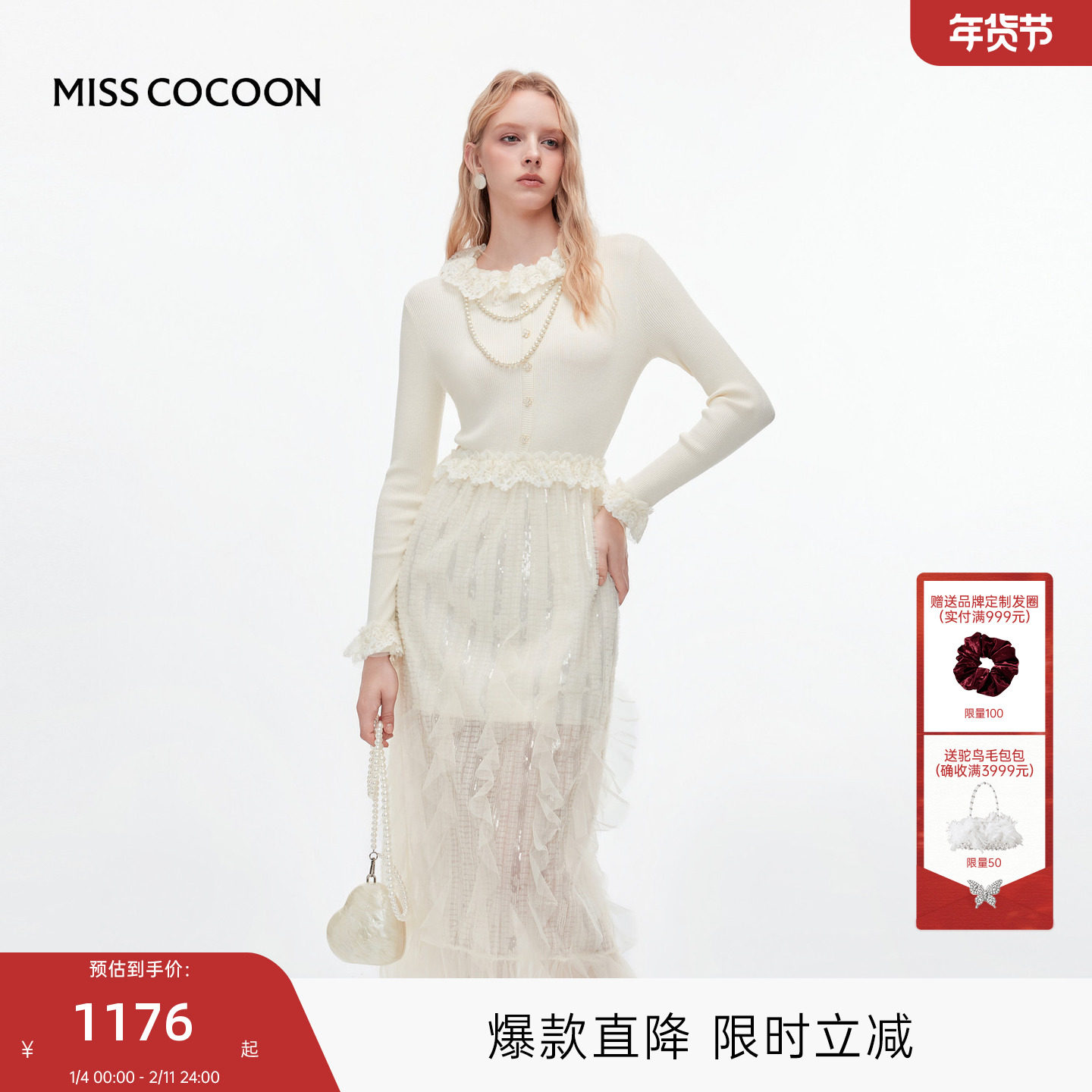 MISSCOCOON可可尼白色针织打底裙女2025秋冬新款千金风