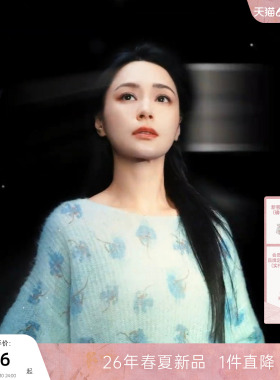 阿娇同款MISSCOCOON可可尼羊驼毛蓝色上衣女26春新款打底毛针织衫