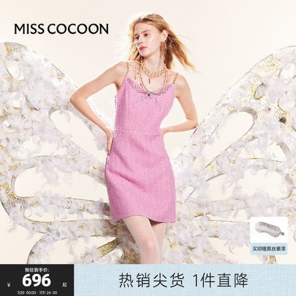 可可尼cocoon小香风吊带连衣裙女2025夏季新款亮片镂空蝴蝶结裙子