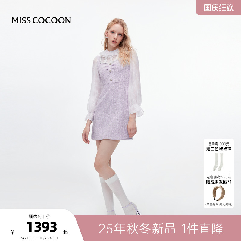 MISSCOCOON可可尼紫色裙子女2025秋冬新款小香风粗花呢拼接连衣裙