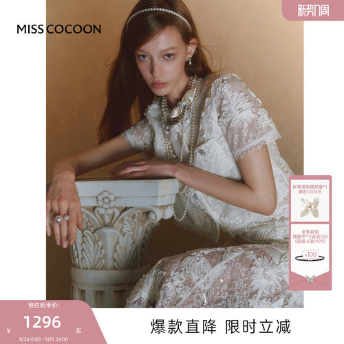 MISSCOCOON可可尼鱼尾半裙套装