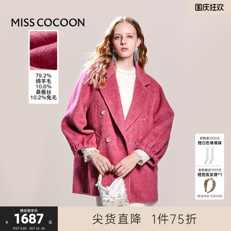 可可尼cocoon呢子大衣双面羊毛