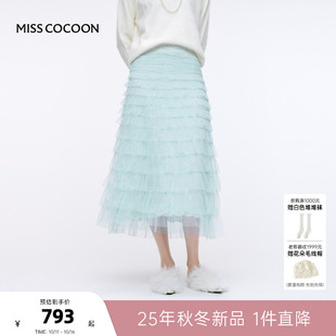 MISSCOCOON可可尼高腰半身裙女2025秋冬新款 弹力腰蓝色网纱蛋糕裙