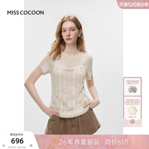 MISSCOCOON可可尼莱赛尔吊带上衣