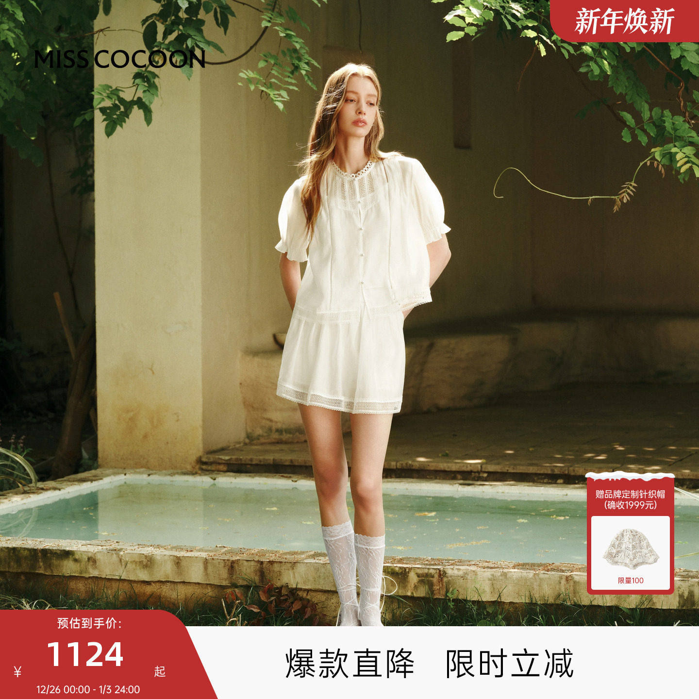 MISS COCOON可可尼女款莱塞尔短袖上衣2025秋季新款刺