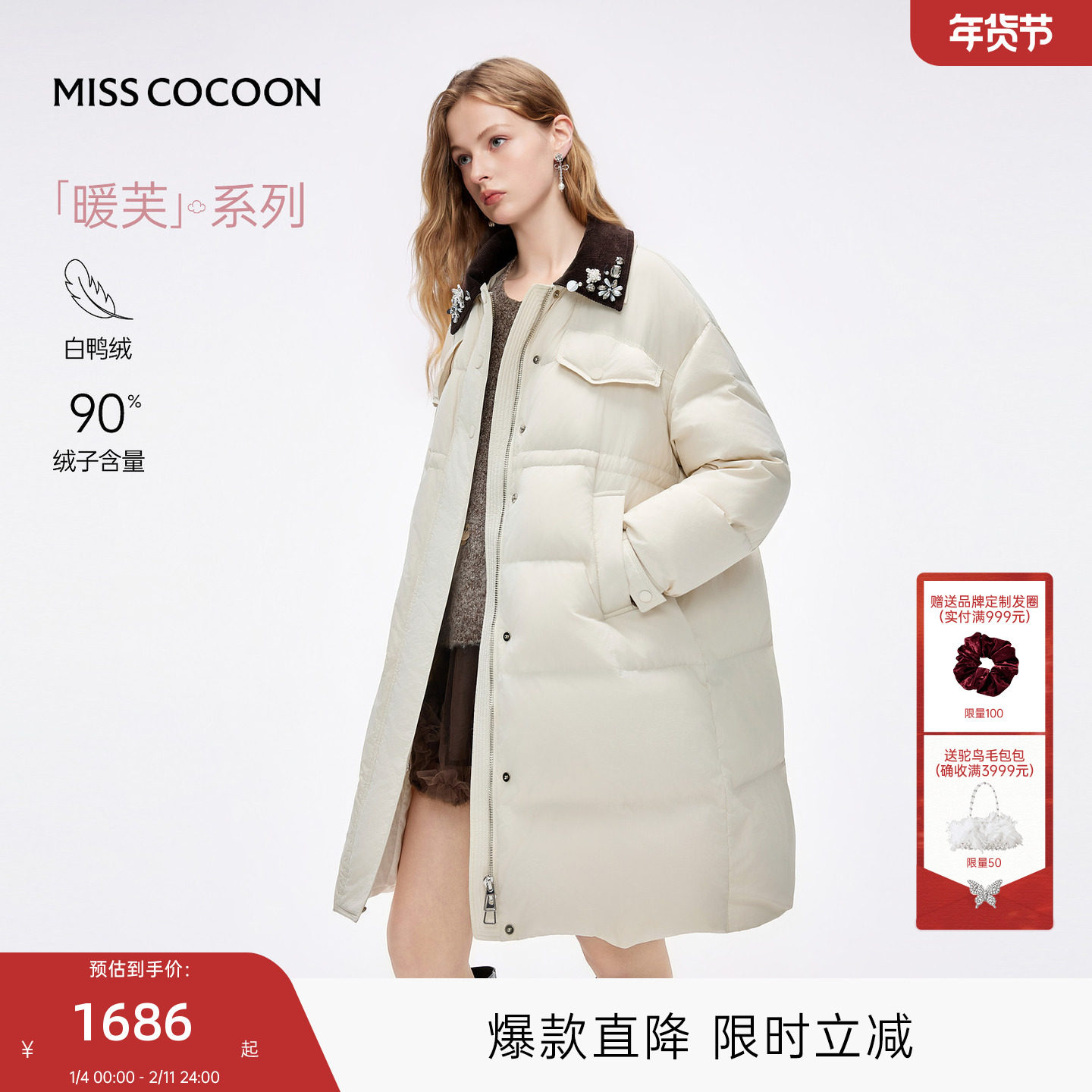 MISSCOCOON可可尼翻领白色外套女2025冬季新款中长款鸭绒羽绒服