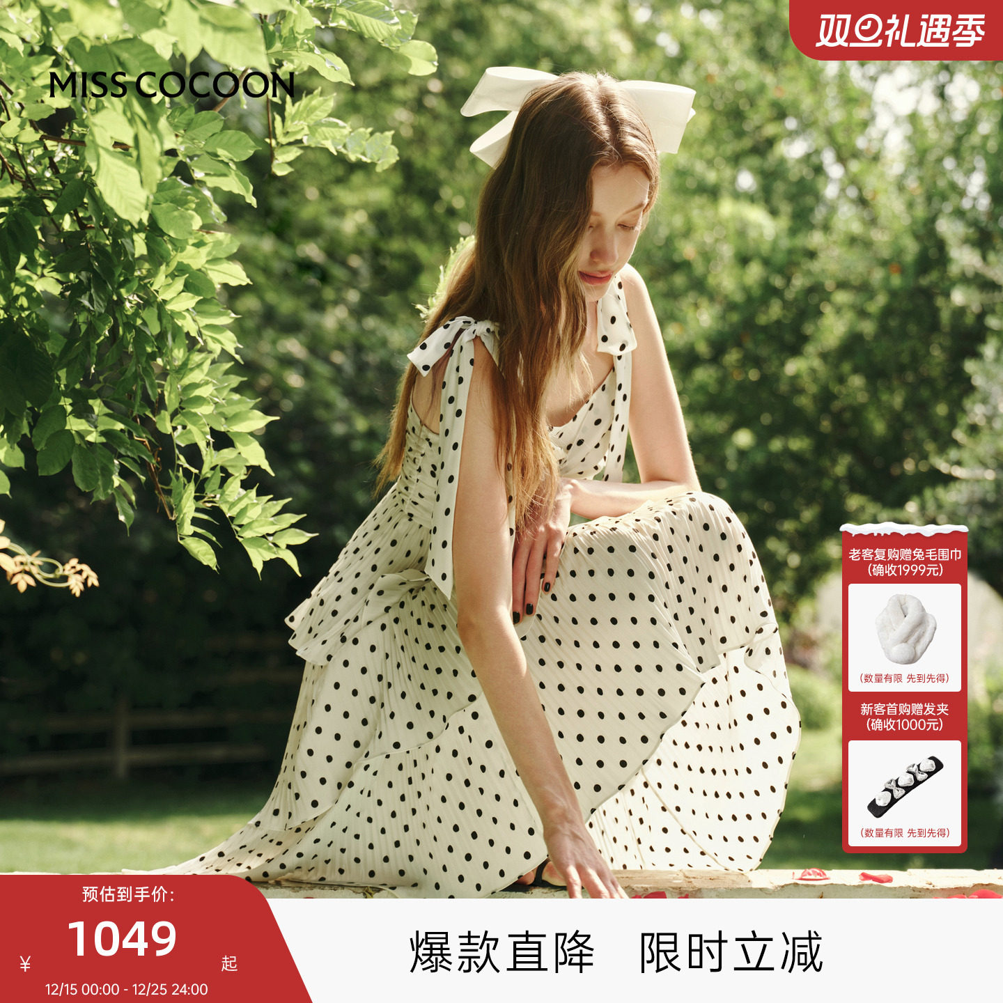 MISS COCOON可可尼波点吊带裙子女2025秋季新款收腰蛋
