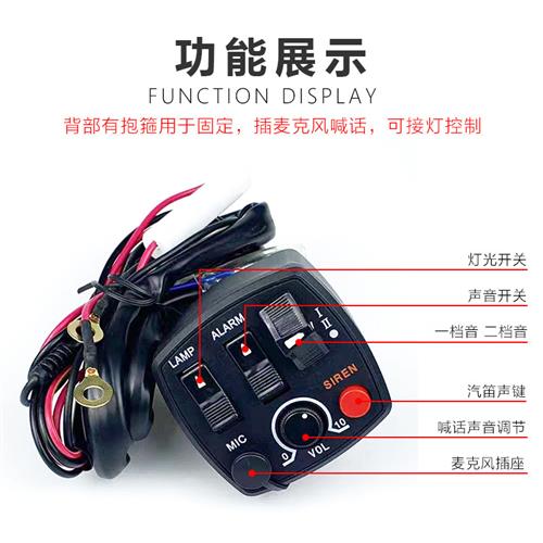 摩托车改装扬声器带喊话红蓝警示巡逻车前圆灯后杆灯三音喇叭