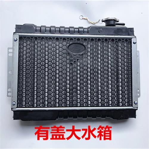 三轮车摩托车汽车微型车水箱风扇水冷散热器水箱水冷散热装置