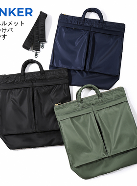 日系飞行头盔包~TANKER尼龙百搭中性单肩斜挎潮包14寸手提骑行包