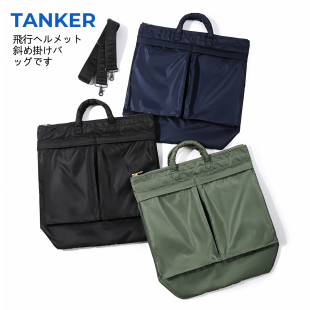 日系飞行头盔包 TANKER尼龙百搭中性单肩斜挎潮包14寸手提骑行包