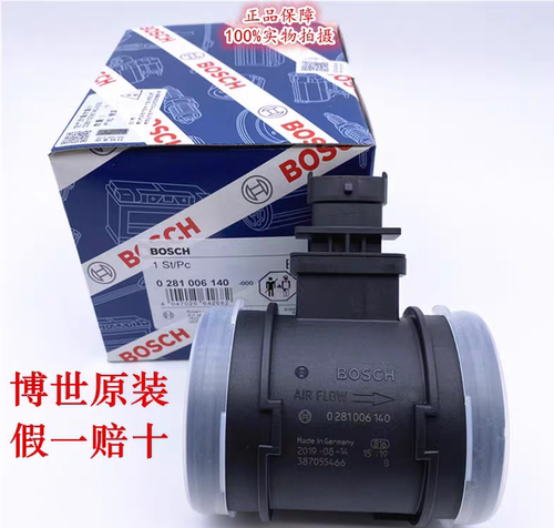 特价处理一批博世原厂空气流量计0281006140，数量不多，卖完为止