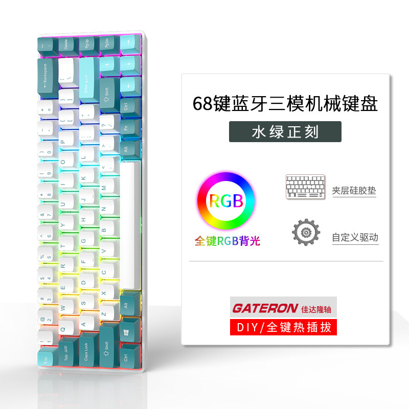 欧赛得DK68机械键盘RGB有/无线蓝牙三模佳达隆G黄PRO红银拾光白轴