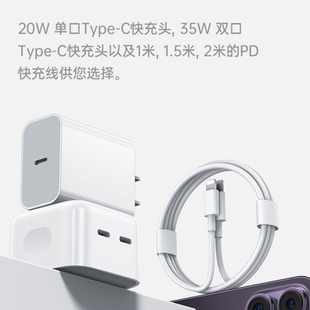 max闪充pro快速专用充35W iphone14充电器头50W适用苹果13数据线12promax正品 11插头x手机xr冲xs快充PD一套装