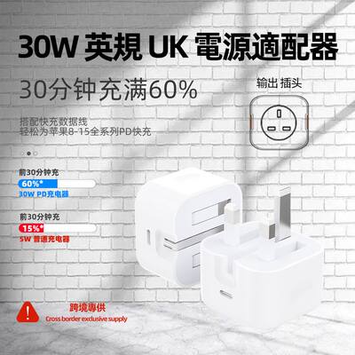 UK英规30W中国香港新加坡双C快充35W充电器适用苹果iphone16pro无线磁吸14charger编织数据线ipad三角插头15