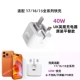 适用于iphone17充电器头40W苹果16数据线15promax正品 max闪充pro快速专用20W 14插头x手机xr冲xs快充PD一套装