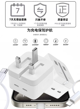UK英规50W充电器香港新加坡35W双C快充适用港版苹果iphone15pro无线磁吸14charger编织数据线ipad三角插头13
