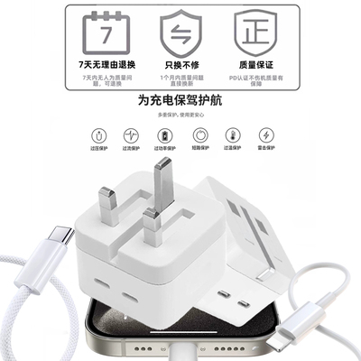 UK英规50W充电器香港新加坡35W双C快充适用港版苹果iphone15pro无线磁吸14charger编织数据线ipad三角插头13