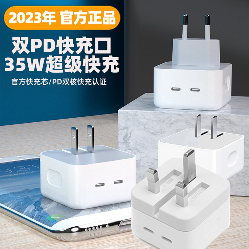 iphone14充电器头35W适用苹果13数据线12promax正品11插头x手机xr冲xs快充PD一套装max闪充pro快速专用原50W 3C数码配件 手机充电器 原图主图