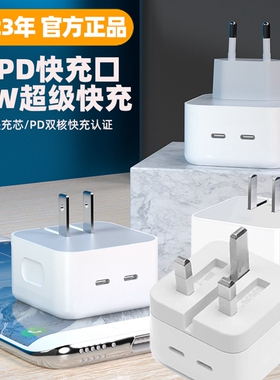 iphone14充电器头35W适用苹果13数据线12promax正品11插头x手机xr冲xs快充PD一套装max闪充pro快速专用原50W