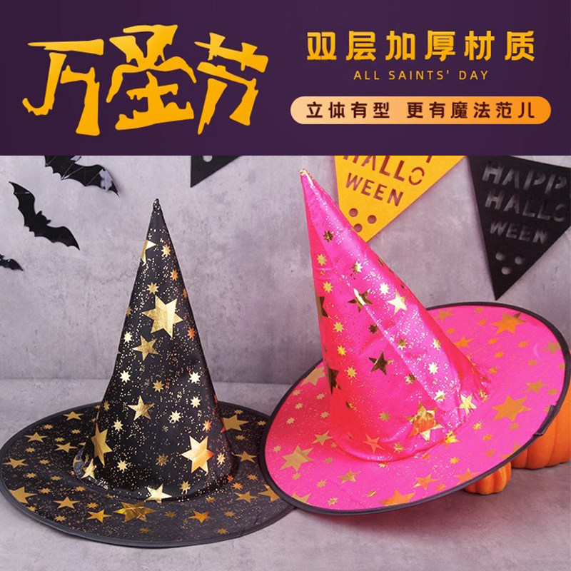 万圣节帽子巫婆帽魔法女巫南瓜帽女巫师魔术师儿童表演道具幼儿园