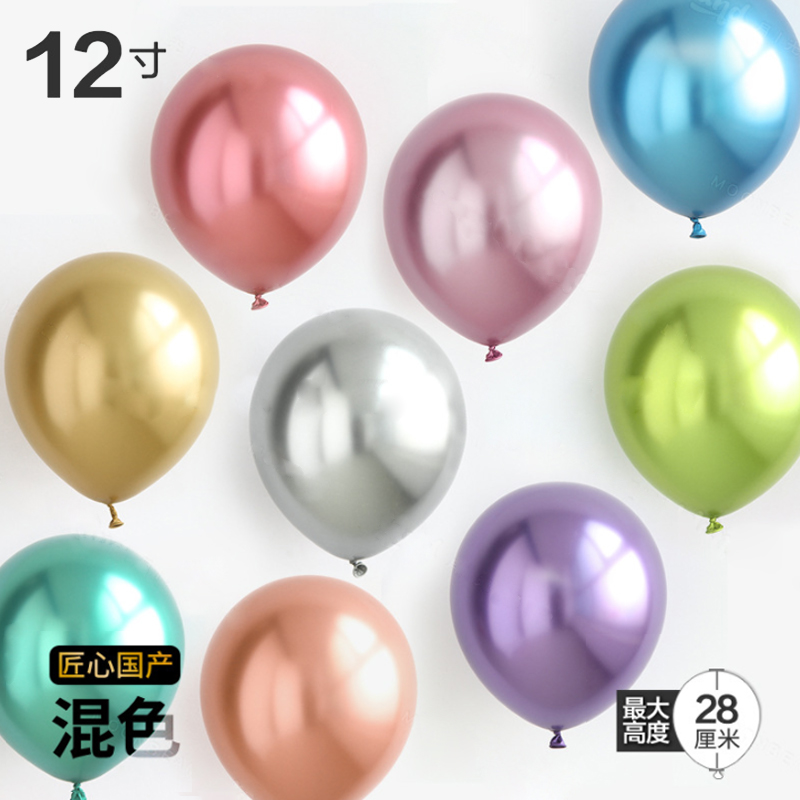 12寸金属色气球生日派对场景室内婚房结婚浪漫求婚创意布置装饰