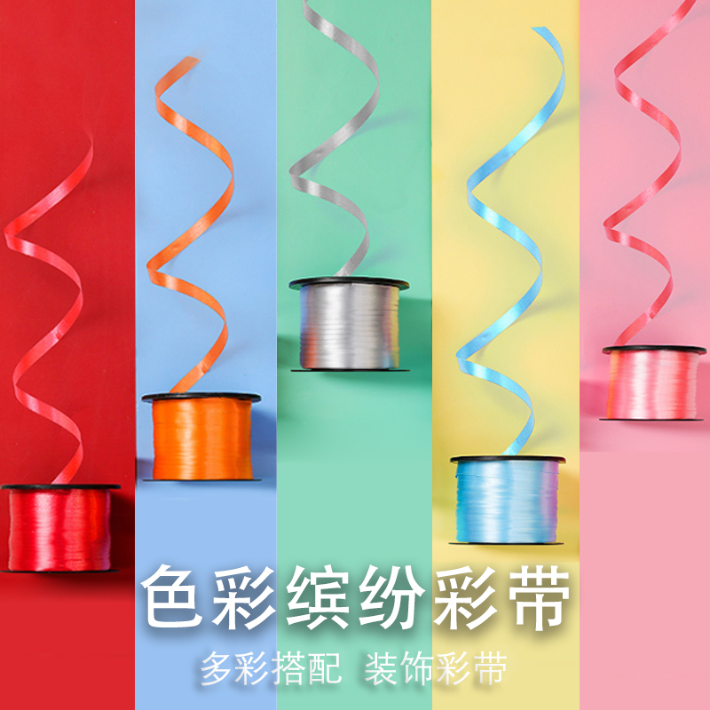 绑气球丝带彩带绑扎绳扎带绑绳 节日婚庆派对用品装饰配件彩带